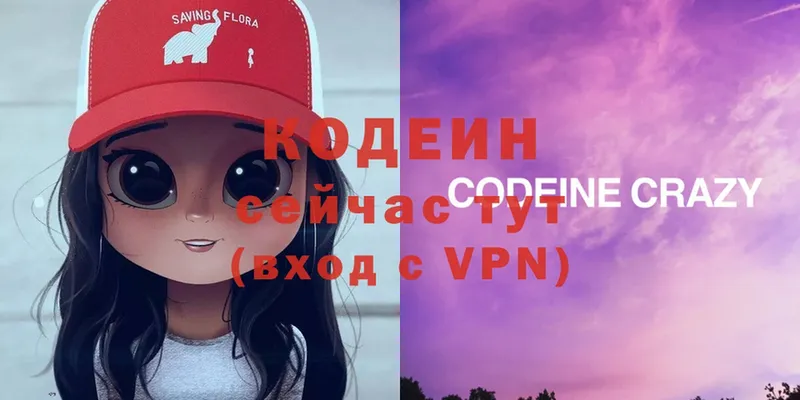 купить закладку  Нюрба  Кодеиновый сироп Lean Purple Drank 