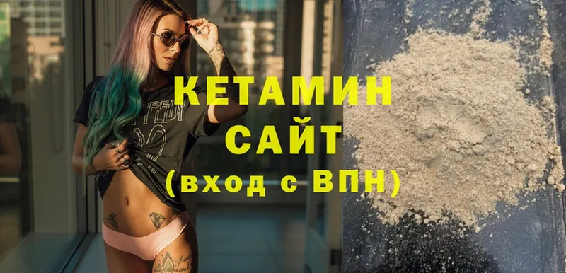 КЕТАМИН ketamine  наркотики  Нюрба 