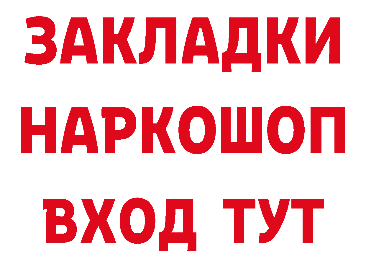 БУТИРАТ GHB зеркало даркнет гидра Нюрба