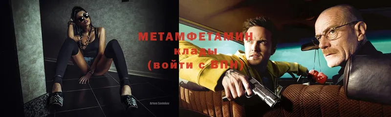 Первитин Methamphetamine  Нюрба 